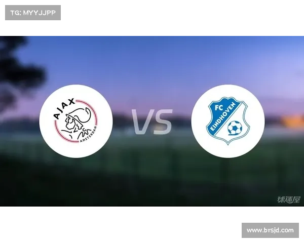 埃因霍温青年队与阿贾克斯青年队五大关键对比分析